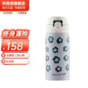 BEDDYBEAR 杯具熊 保温杯 380ml 几何花