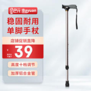 伸缩手杖 加厚铝合金手拐杖 BYS2101