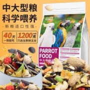 捕渔达人 中大型鹦鹉专用粮1200g