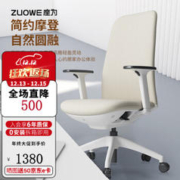 ZUOWE 座为 巢系列 Nest 云朵椅