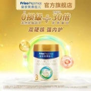 Friso 美素佳儿 皇家美素佳儿奶粉3段旗舰店荷兰原装进口800g*2罐
