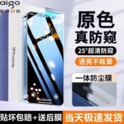 aigo 爱国者 苹果15/14Pro钢化膜iPhone13/12/11全屏防尘XR/XSMAX手机膜