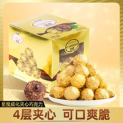 星魔（STARRYSKY） 夹心巧克力（共48粒） 盒装 480g