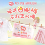 LADYCARE 洁婷 1013+日抛裤子高腰防止漏日用安心裤 日抛裤2条替换芯12条 1包 14片