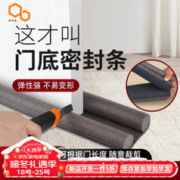美纳美 门底密封条 灰色1条装 93cm长