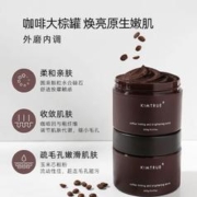 KIMTRUE 且初 紧致磨砂沐浴露身体嫩滑全身