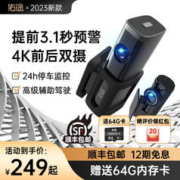 佑途 行车记录仪4K超高清前后双摄停车监控ADAS辅助免走线2022新款