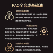 高德润达 劲驰X1 PAO酯类全合成机油 SP级别 ACEA C2 0W-30 4L 汽车保养