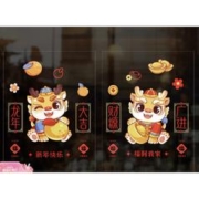 映季 新年装饰玻璃橱窗贴纸 小福龙