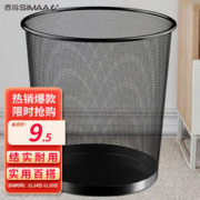 SIMAAe+ 西玛易嘉 中号分类金属网垃圾桶9L厨房卫生间家用垃圾篓办公环保纸篓240mm