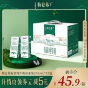 特仑苏 有机纯牛奶 250mL*12瓶*2件