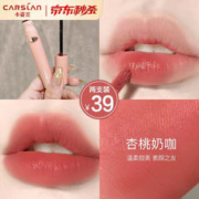 CARSLAN 卡姿兰 口红唇釉奶茶色滋润唇膏礼盒丝绒哑光不沾杯不掉色520礼物送女友 杏桃奶咖(4g) 4g