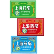 上海药皂高级透明药皂 四季常备卫生要品 草本药皂沁凉皂洗手皂