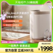 88VIP会员：ANGEL 安吉尔 哪吒pro2000 净水器