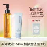OSiTREE 柳丝木 黑茶卸妆油膏水眼唇脸温和敏感肌肤遮瑕防晒深层清洁