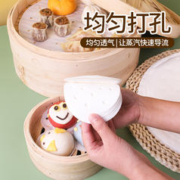 BOERTE 箔洱特 蒸笼纸蒸包子馒头油纸垫家用屉布蒸笼布食品专用蒸锅垫不粘一次性7.5cm100张