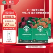 STARBUCKS 星巴克 进口黑咖啡经典美式 40杯装（拍两件送星巴克杯子）