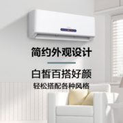 长虹空调一级冷暖变频卧室挂机智能操控京小宅自清洁大1匹KFR-26GW/ZDHQW1+R1 大1匹