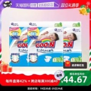 GOO.N 大王 日本GOO.N大王新维E纸尿裤S78片*3超薄透气新生儿尿不湿