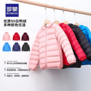罗蒙儿童轻薄羽绒服秋冬2023新款轻便男女中小童装外套上衣秋上新开学 枣红 90cm