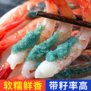 奇筝 鲜美 刺身 特大号 蓝腹满籽 甜虾 2斤