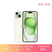 Apple 苹果 iPhone 15 Plus 5G手机 128GB 绿色