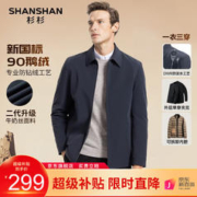FIRS 杉杉 SHANSHAN）鹅绒羽绒服男秋冬新款男士翻领可脱卸内胆厚款保暖行政夹克外套男