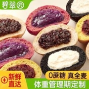 碧翠园 全麦欧包低脂面包早餐带馅夹心软面包整箱混合装代餐速食品