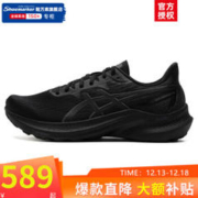 ASICS 亚瑟士 gt2000-12男鞋 23冬运动鞋稳定支撑跑鞋缓震马拉松跑步鞋 黑武士款/GT-2000 12代