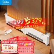Midea 美的 HDU20VR 折叠踢脚线取暖器 IP24防水