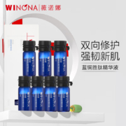 4日20点、京东百亿补贴：薇诺娜蓝铜胜肽修护精华液1.5ml *7修护舒缓补水保湿护肤品
