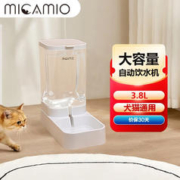 Micamio 宠物自动喂食器 自动饮水机3.8L