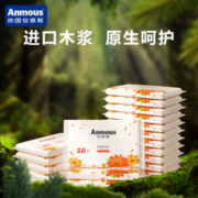 88VIP会员：Anmous 安慕斯 婴儿云柔巾 阳光金盏花 40抽*15包