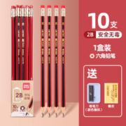 deli 得力 六角原木铅笔 2B 10支装 送橡皮+卷笔刀