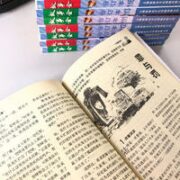 故事会合订本300页 滴水藏海系列期刊杂志 300个3分钟典藏故事