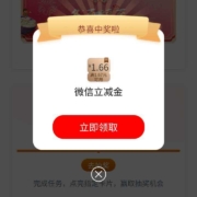 工商银行 享活动 冬至节气礼 集卡得微信立减金