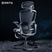 31日20点：YANXUAN 网易严选 探险家系列 D1 星舰3D腰靠电脑椅 黑色