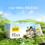 认养一头牛全脂纯牛奶200ml*10盒