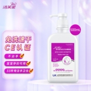 洁芙柔（JIFRO）免洗洗手液消毒液家用儿童学生酒精杀菌消毒凝胶500ml