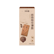 刘米雅 岩烧咖啡薄脆芝士脆饼干 120g*5件