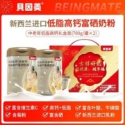 BEINGMATE 贝因美 中老年低脂高钙富硒奶粉成人营养品送礼送长辈礼盒官方正品