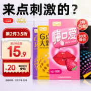 SIXSEX 第六感 安全套组合 40只（冰火+颗粒+口爱+螺纹）