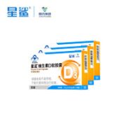 星鲨 维生素d3软胶囊 360iu30粒3盒