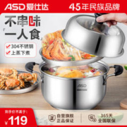 ASD 爱仕达 ZS24B1WG 蒸锅汤锅 24CM