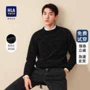 HLA 海澜之家 舒适保暖毛衣