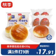 限移动端、京东百亿补贴：桃李 面包 430g 酵母（牛奶蛋羹味）2袋+花式4袋