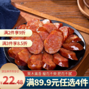 旺川红 四川腊肠  五香腊肠1斤装*4件