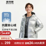 BOSIDENG 波司登 奥莱冬季羽绒服男时尚运动加厚连帽中长款时尚百搭外套T00143111E 亮银色8096 165/84
