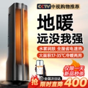 TORRAS 图拉斯 2023新款空气能取暖器家用节能暖风机全屋大面积石墨烯电暖气神器