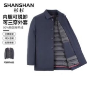 FIRS 杉杉 SHANSHAN）可脱卸内胆羽绒服男秋冬新款商务休闲外套保暖男士夹克